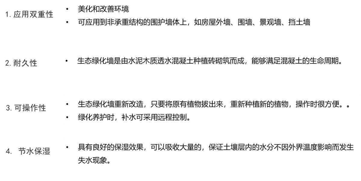 水泥木质（骨料）植生混凝土5.jpg
