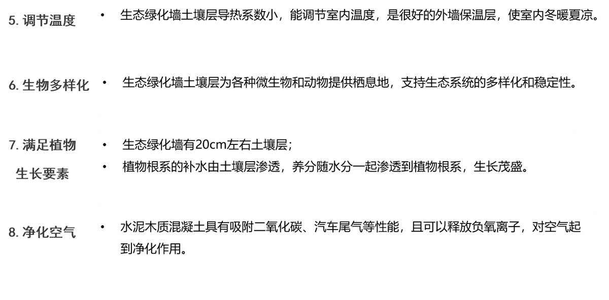 水泥木质（骨料）植生混凝土6.jpg