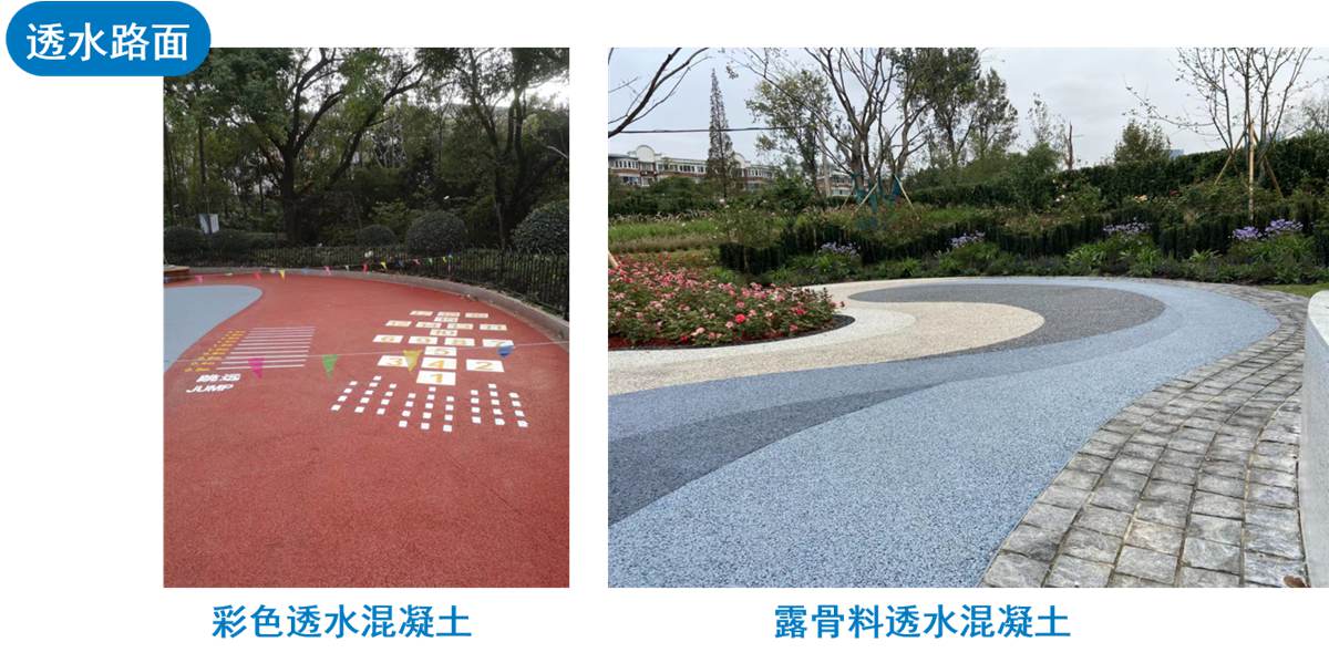 水泥木质（骨料）透水混凝土3.jpg
