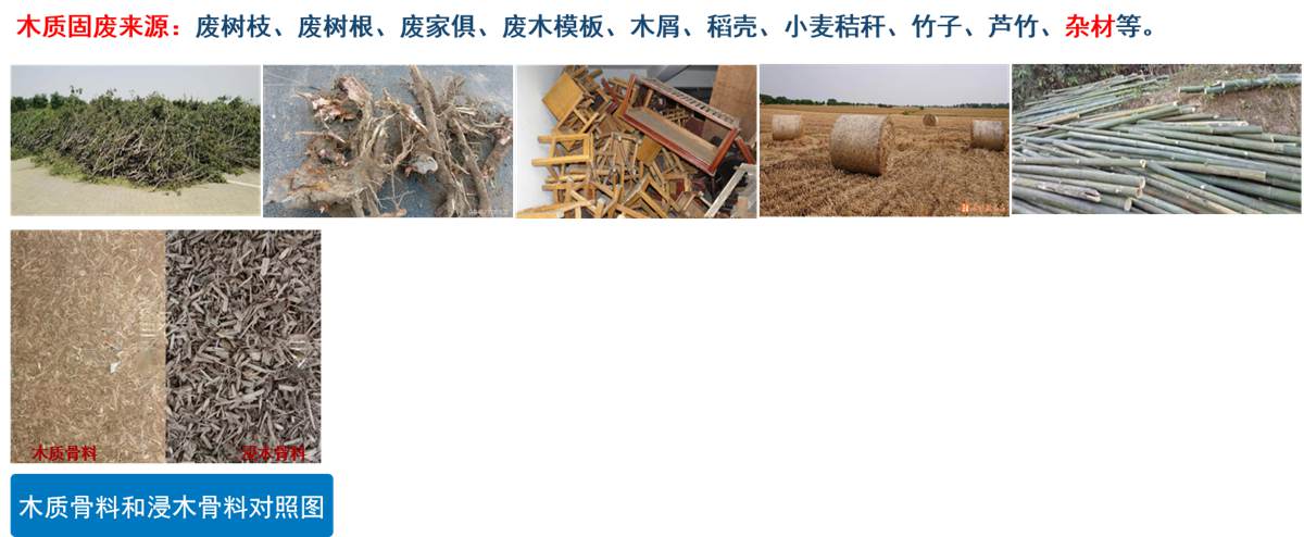 水泥木质（骨料）混凝土3.jpg