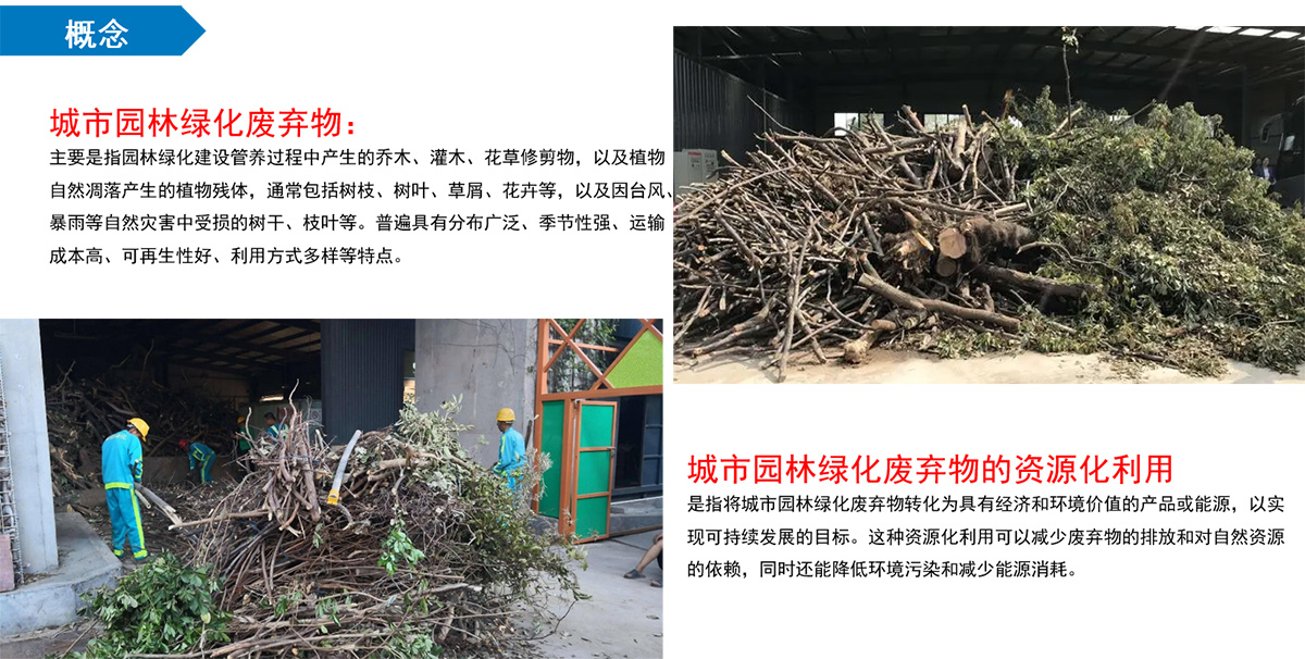 水泥木质（骨料）混凝土0.jpg