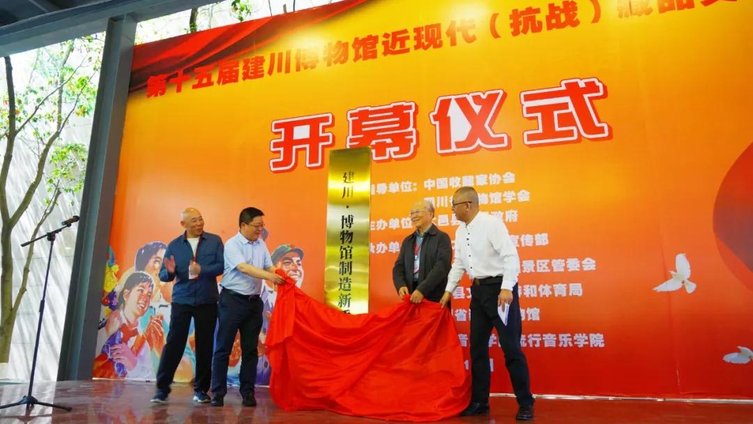 天禹文化集团参加第十五届建川博物馆近现代（抗战）藏品交流会